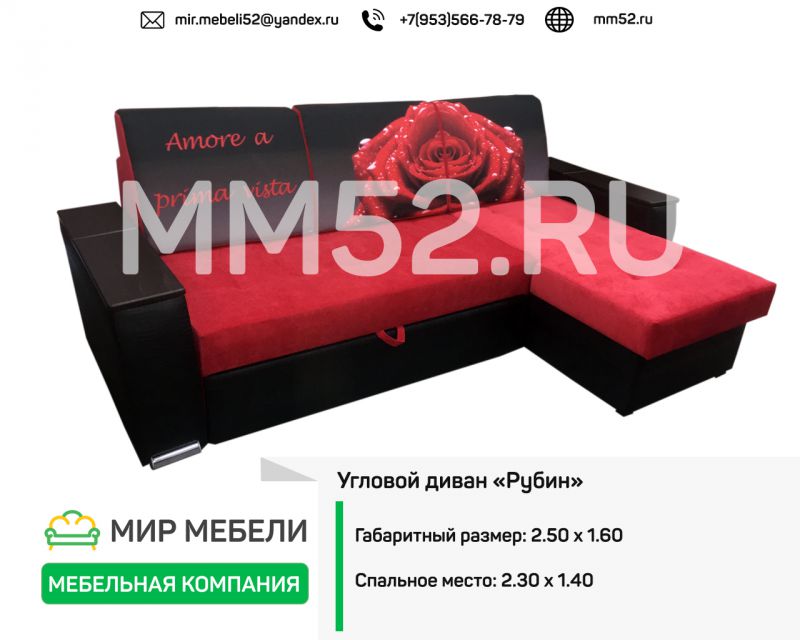 угловой диван рубин в Хабаровске
