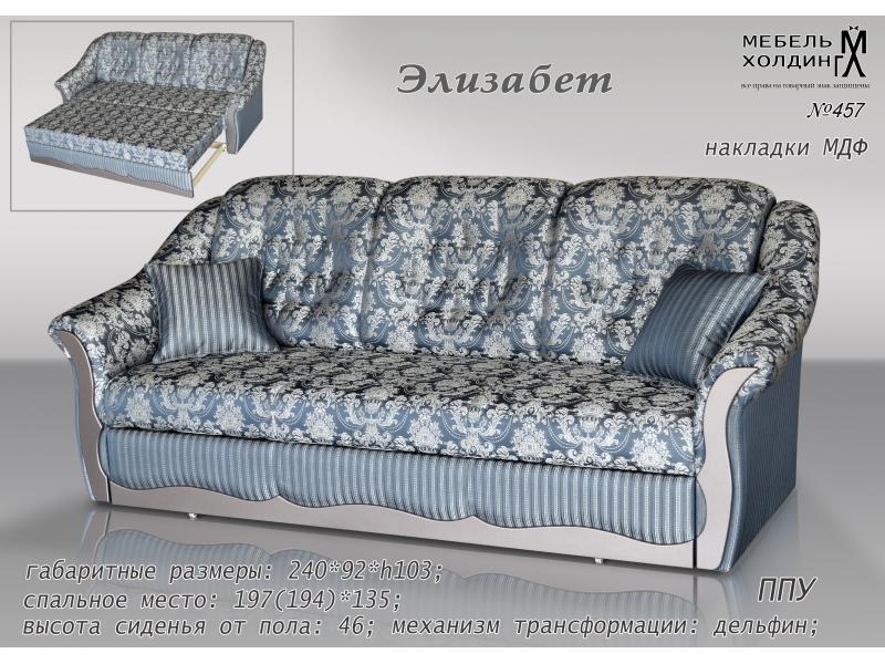 диван прямой «элизабет» в Хабаровске