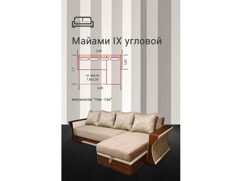 угловой диван майами 9 в Хабаровске