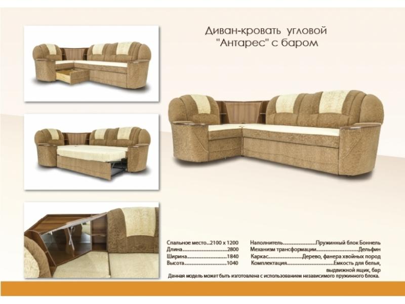 угловой диван с баром антарес в Хабаровске