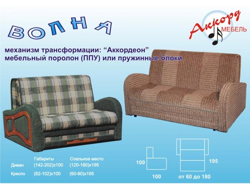 диван волна аккордеон в Хабаровске