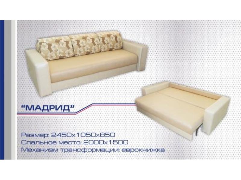 диван прямой мадрид еврокнижка в Хабаровске