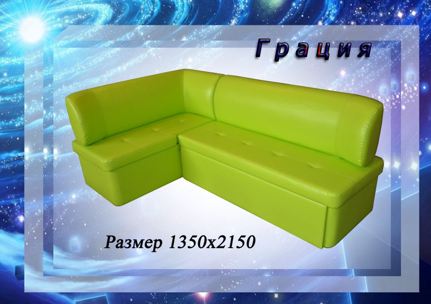 кухонный уголок грация в Хабаровске