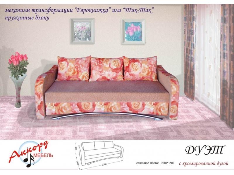 диван прямой дуэт хром в Хабаровске