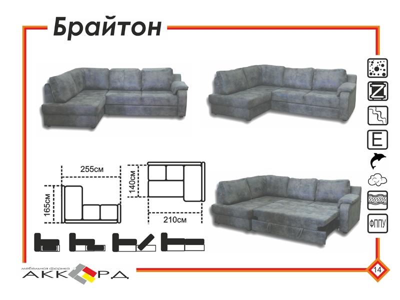 серый угловой диван брайтон в Хабаровске