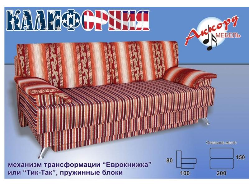 диван прямой калифорния в Хабаровске
