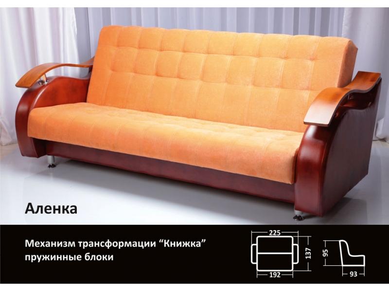 прямой диван книжка аленка в Хабаровске