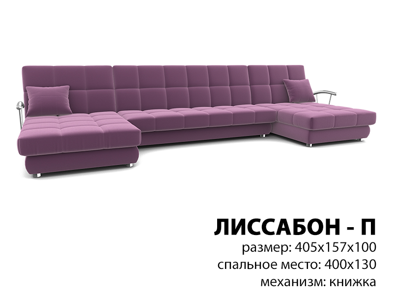диван лиссабон п в Хабаровске