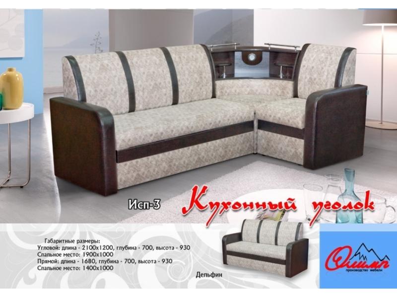 кухонный уголок в Хабаровске