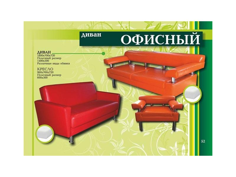 диван прямой офисный в Хабаровске