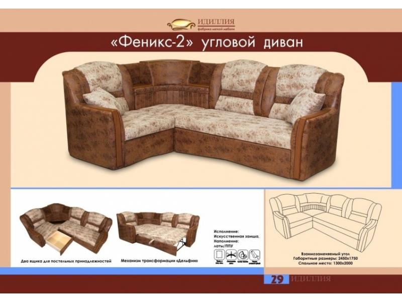 диван угловой феникс 2 в Хабаровске