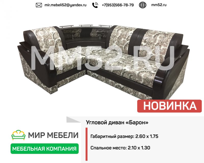 угловой диван барон 1 в Хабаровске