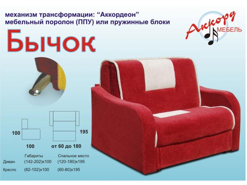 диван бычок аккордеон в Хабаровске