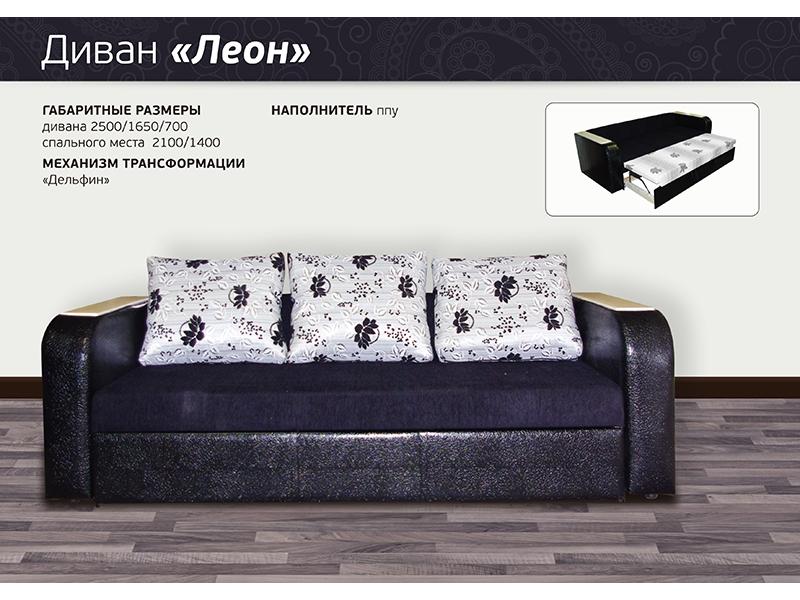 диван прямой леон 1.9 в Хабаровске