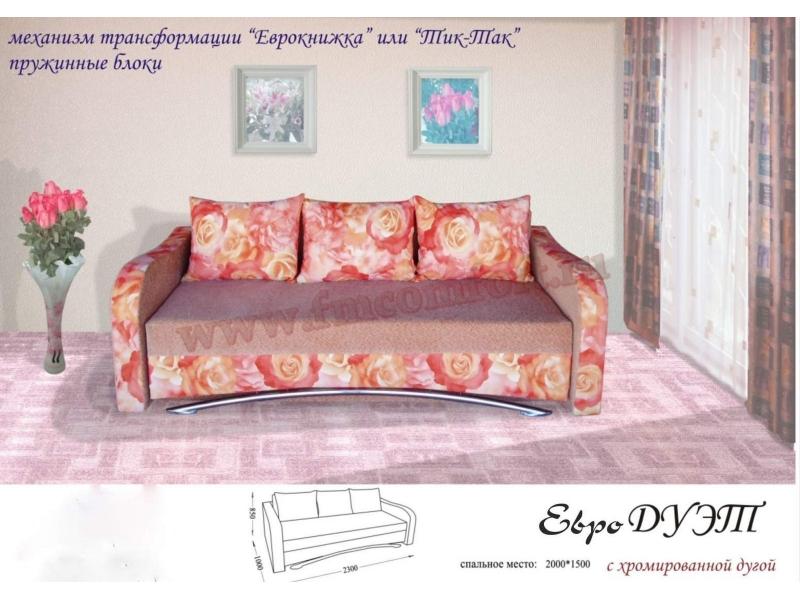 диван-еврокнижка дуэт в Хабаровске