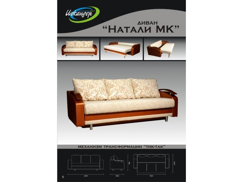 диван прямой натали мк тик-так в Хабаровске