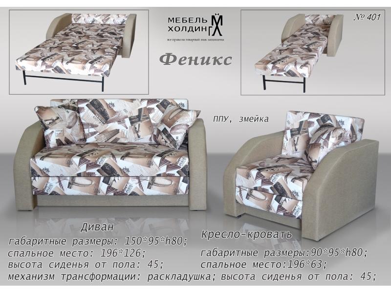 диван прямой «феникс» в Хабаровске