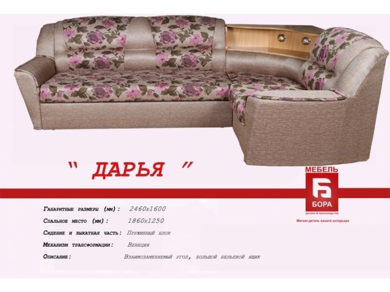 угловой диван дарья с баром в Хабаровске