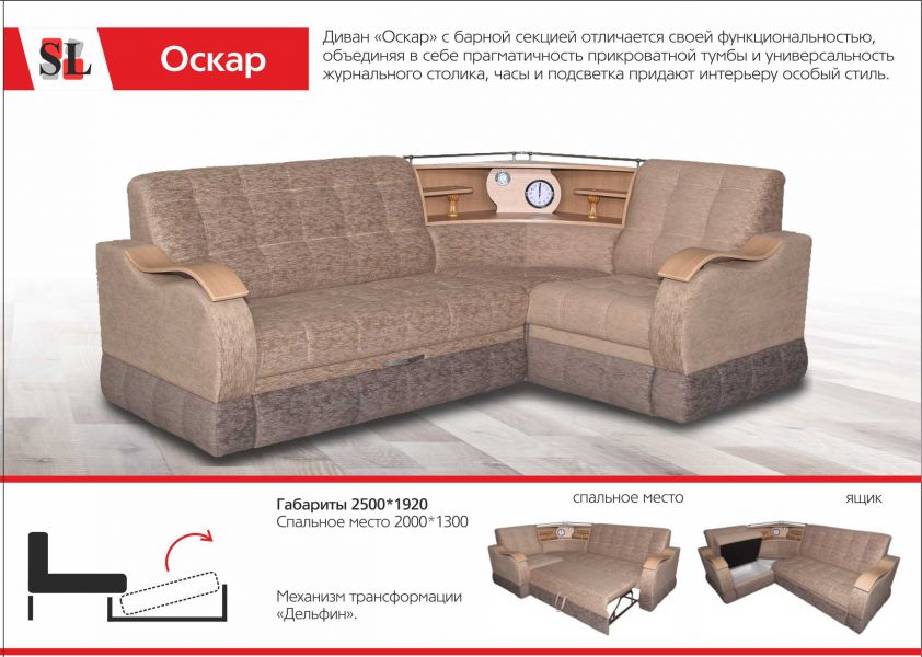 диван угловой оскар в Хабаровске