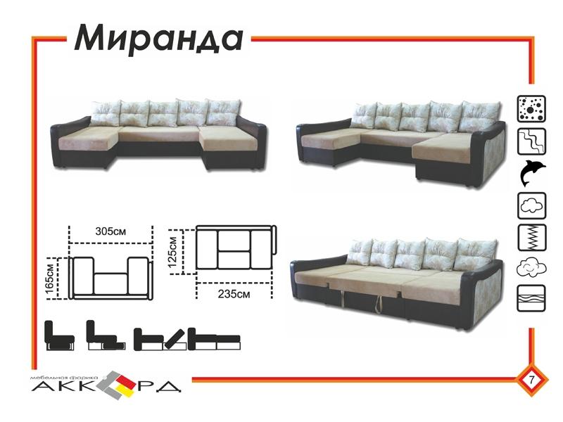 диван миранда с двумя оттоманками в Хабаровске