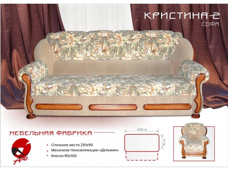 диван прямой кристина 2 в Хабаровске