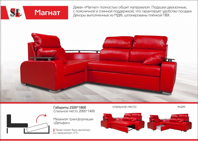 стильный угловой диван магнат в Хабаровске