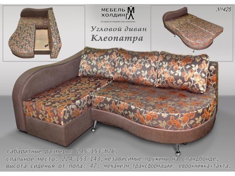 диван угловой «клеопатра» в Хабаровске