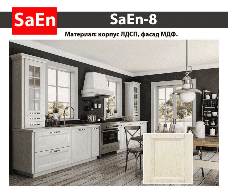 кухня с фрезеровкой saen-8 в Хабаровске