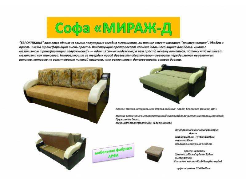 трехместная софа мираж-д в Хабаровске
