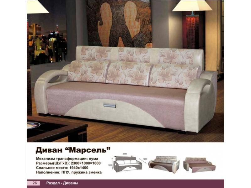 диван прямой марсель в Хабаровске