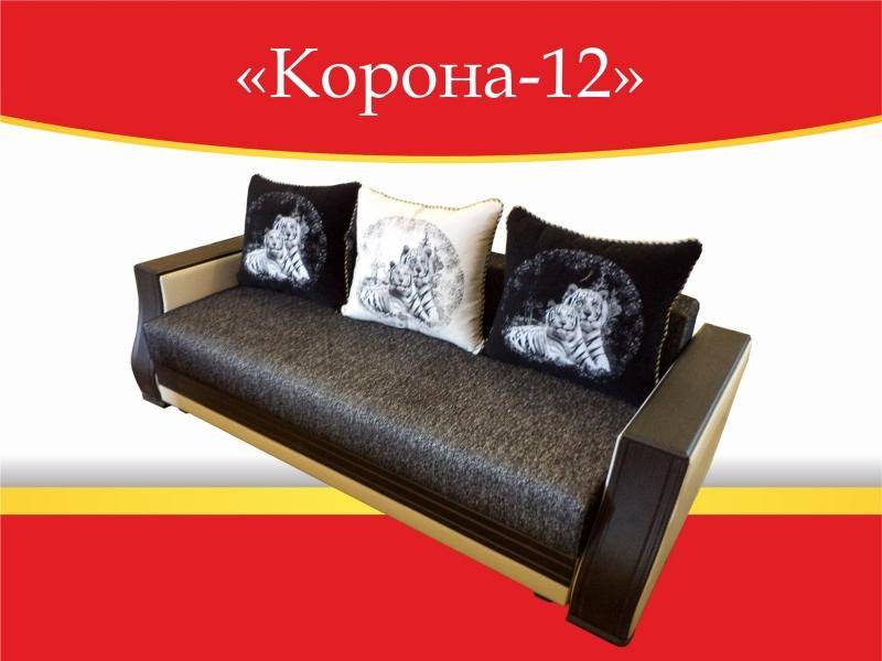 диван прямой корона 12 в Хабаровске