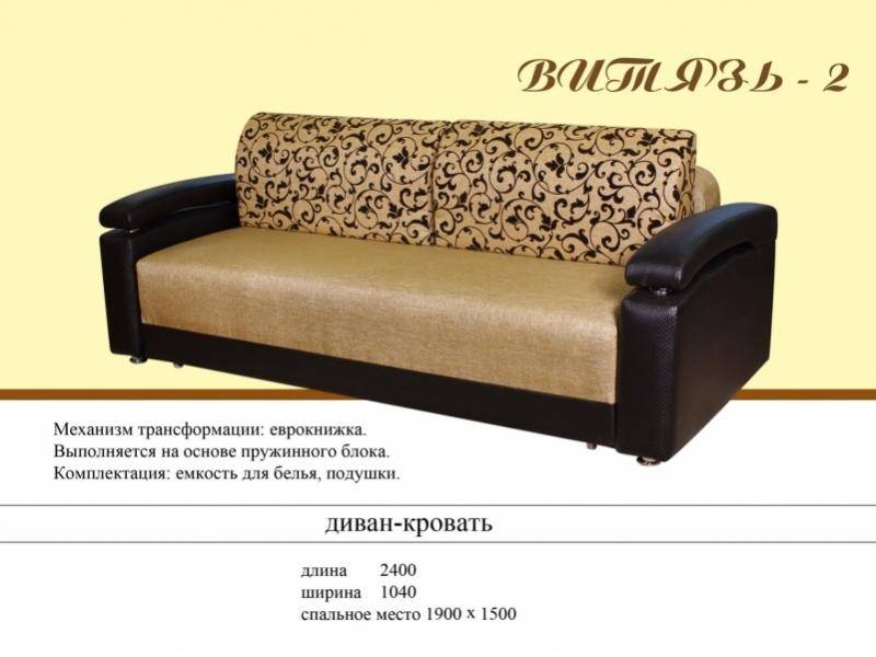 диван прямой витязь 2 в Хабаровске