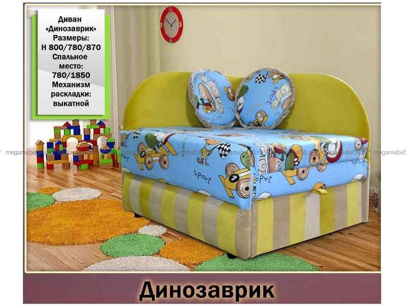 небольшой детский диван динозаврик в Хабаровске