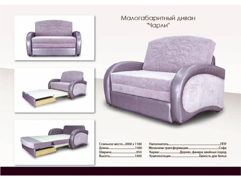 малогабаритный фиолетовый диван чарли в Хабаровске