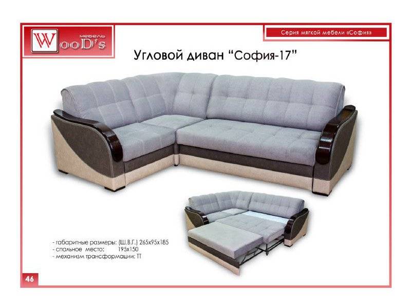 диван угловой софия 17 в Хабаровске