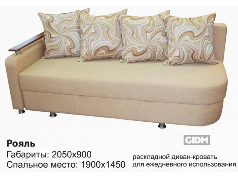 раскладной диван-кровать рояль в Хабаровске