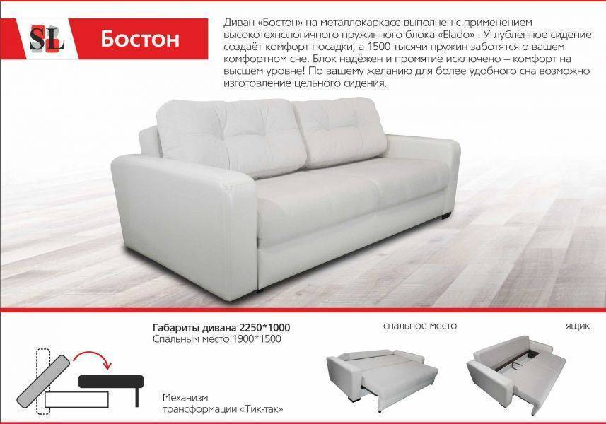 белый диван бостон в Хабаровске