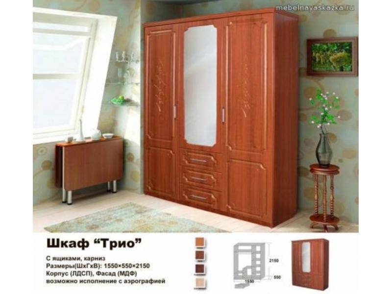 шкаф распашной трио в Хабаровске