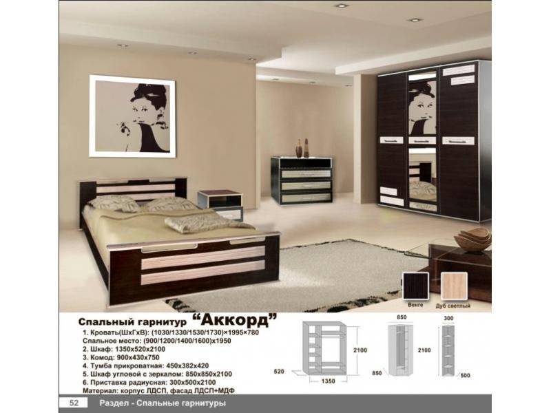 спальня аккорд в Хабаровске
