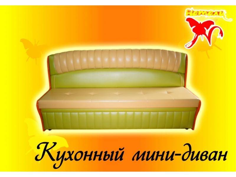 мини диван на кухню в Хабаровске