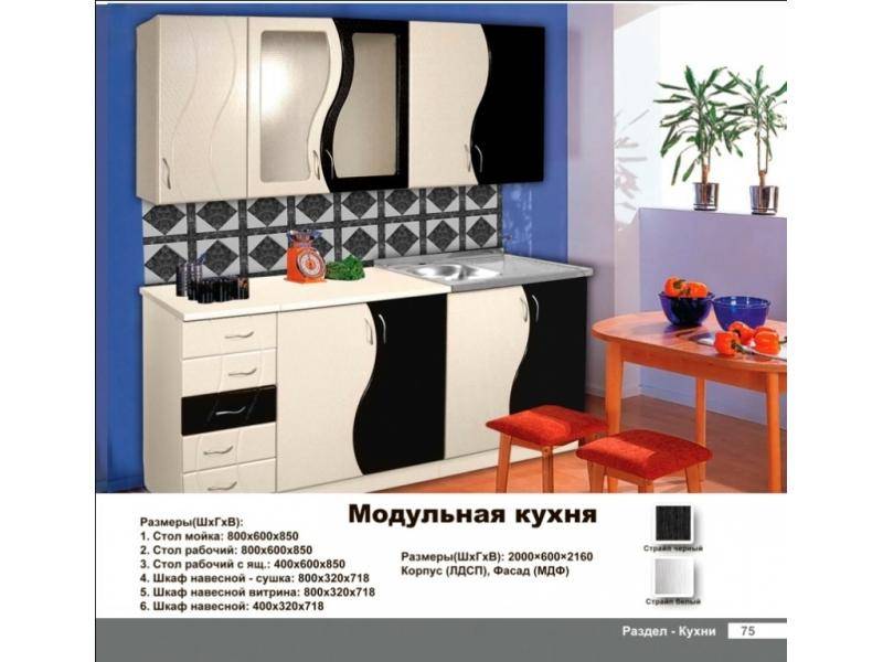 кухня прямая в Хабаровске
