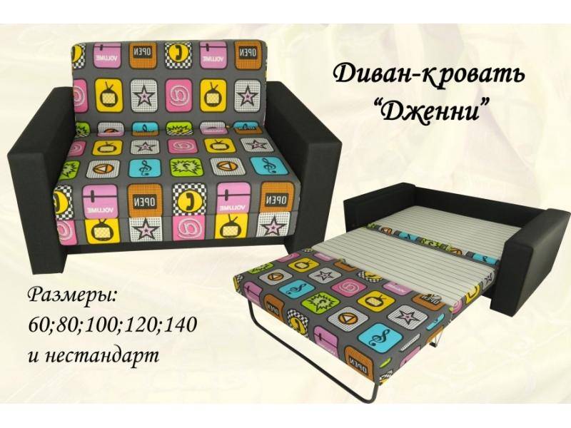 диван-кровать дженни в Хабаровске