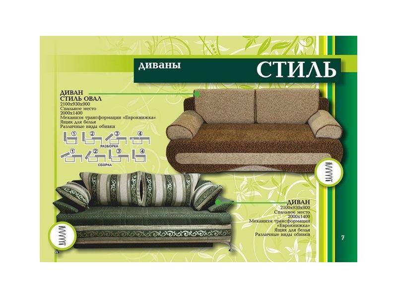 диван прямой стиль в Хабаровске