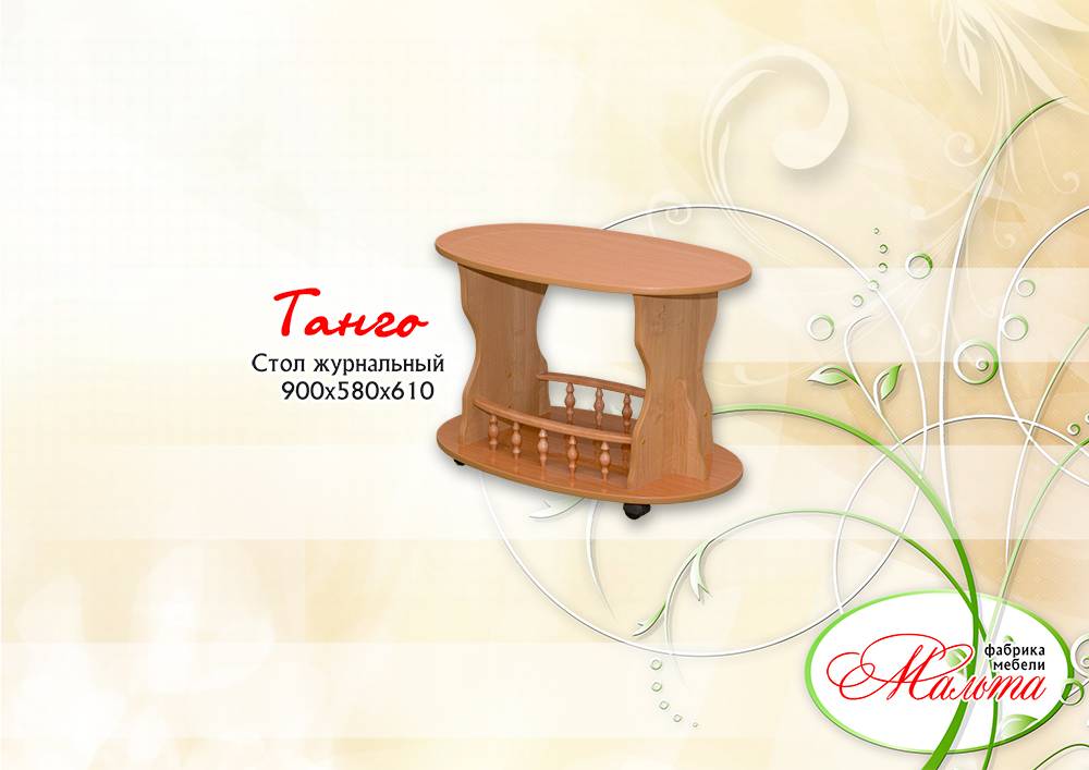 стол журнальный «танго» в Хабаровске