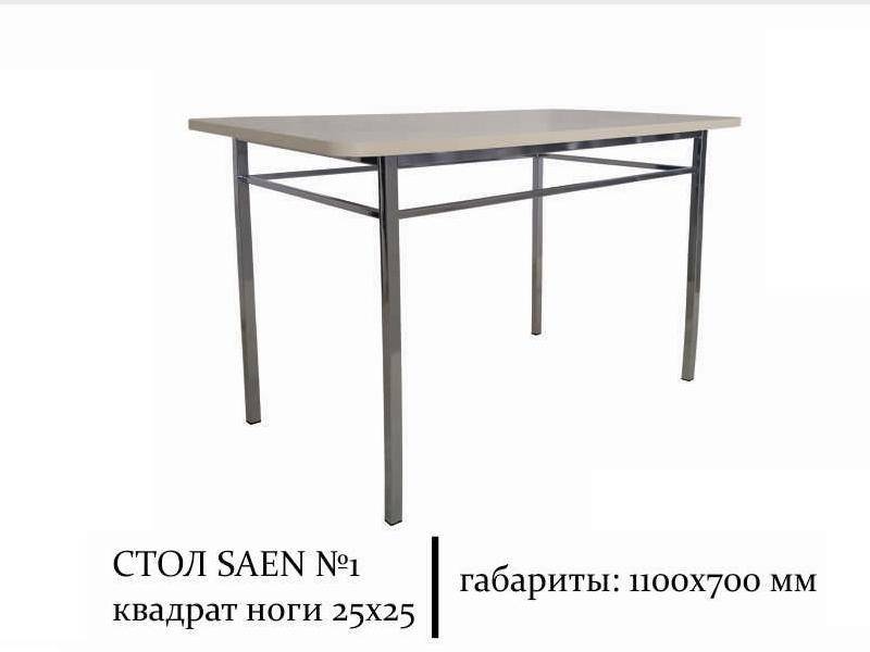 стол saen 1 в Хабаровске