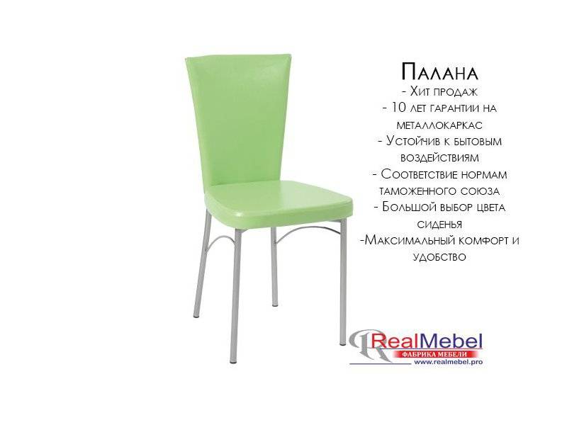 стул палана (ся 05) в Хабаровске