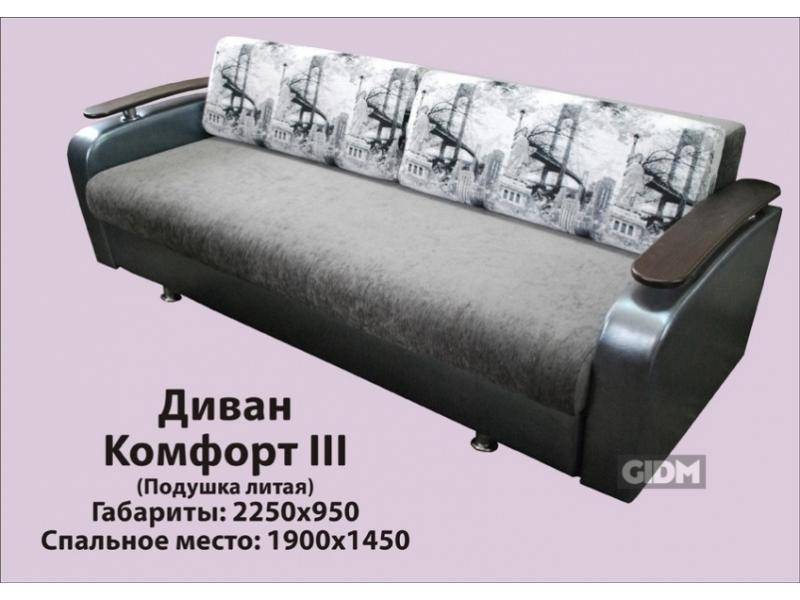 диван с деревянными подлокотниками комфорт 3 в Хабаровске