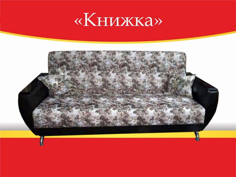 диван книжка в Хабаровске