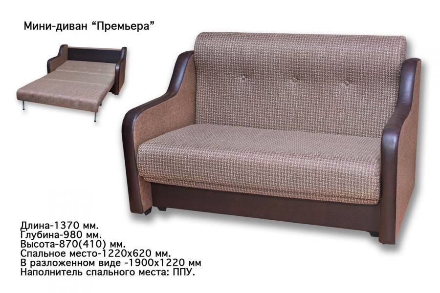 мини-диван премьер в Хабаровске