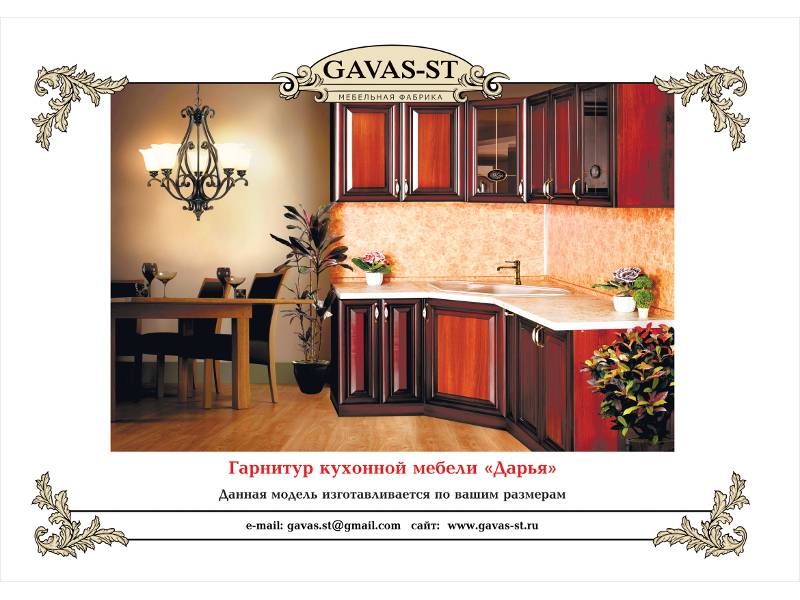 кухонный гарнитур дарья в Хабаровске